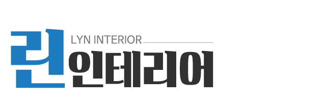 린인테리어_로고